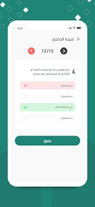 نظام التقييم عبر الإنترنت